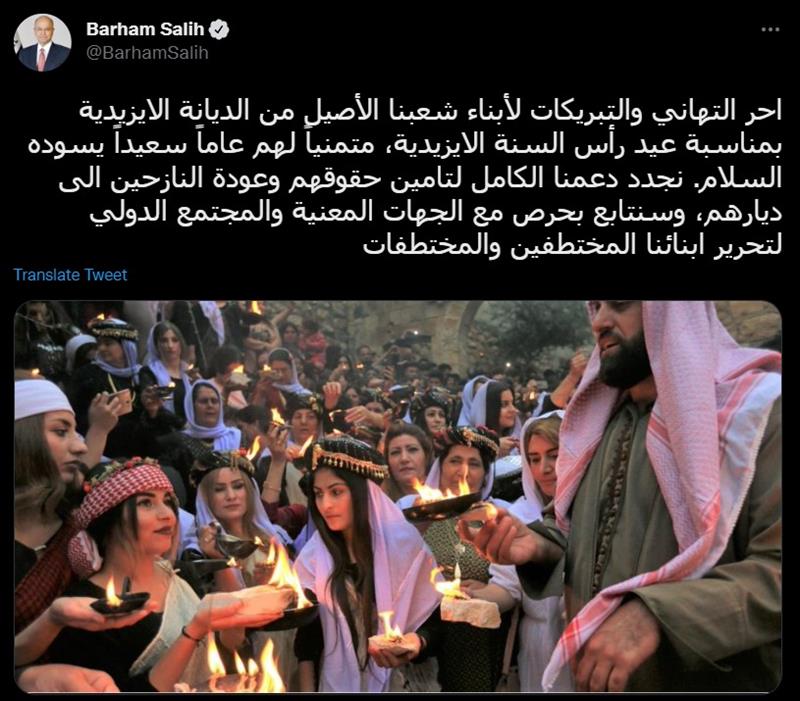 بالتغريدة..رئيس الجمهورية يهنئ بمناسبة عيد رأس السنة الايزيدية