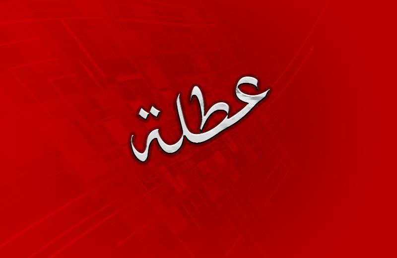 ميسان تعطل الدوام الرسمي ليوم غد بسبب ذكرى استشهاد المرجع الديني محمد باقر الصدر